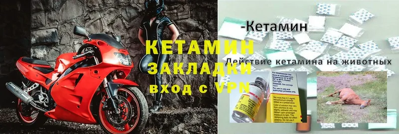 Кетамин ketamine  где можно купить наркотик  Елец 