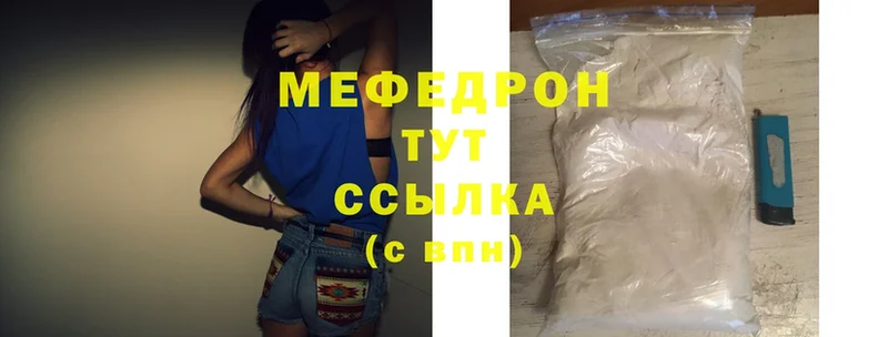 что такое наркотик  Елец  МЕФ mephedrone 